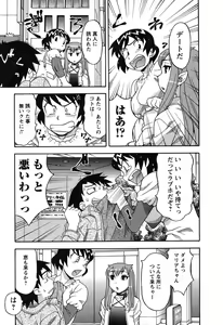 Page 61 of Renai Akuma 1 - Love and Devil - preview thumbnail