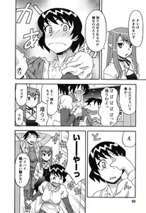 Page 62 of Renai Akuma 1 - Love and Devil - preview thumbnail