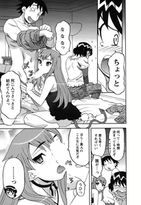 Page 63 of Renai Akuma 1 - Love and Devil - preview thumbnail