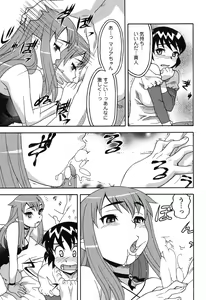 Page 65 of Renai Akuma 1 - Love and Devil - preview thumbnail