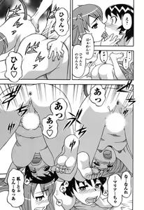 Page 69 of Renai Akuma 1 - Love and Devil - preview thumbnail