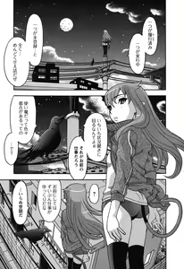 Page 73 of Renai Akuma 1 - Love and Devil - preview thumbnail