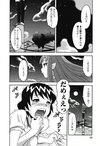 Page 74 of Renai Akuma 1 - Love and Devil - preview thumbnail