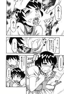 Page 76 of Renai Akuma 1 - Love and Devil - preview thumbnail