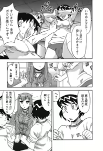 Page 79 of Renai Akuma 1 - Love and Devil - preview thumbnail