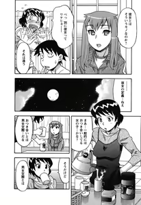 Page 80 of Renai Akuma 1 - Love and Devil - preview thumbnail