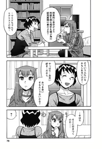 Page 81 of Renai Akuma 1 - Love and Devil - preview thumbnail