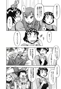 Page 82 of Renai Akuma 1 - Love and Devil - preview thumbnail