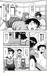 Page 83 of Renai Akuma 1 - Love and Devil - preview thumbnail