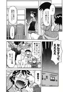 Page 84 of Renai Akuma 1 - Love and Devil - preview thumbnail