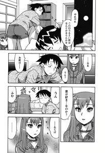Page 85 of Renai Akuma 1 - Love and Devil - preview thumbnail