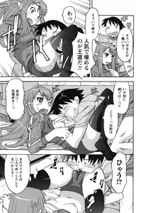 Page 87 of Renai Akuma 1 - Love and Devil - preview thumbnail