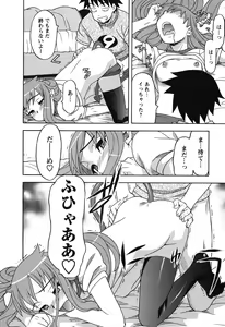 Page 90 of Renai Akuma 1 - Love and Devil - preview thumbnail
