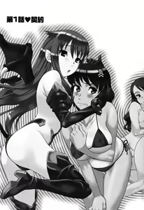 Page 9 of Renai Akuma 1 - Love and Devil - preview thumbnail