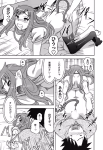 Page 91 of Renai Akuma 1 - Love and Devil - preview thumbnail
