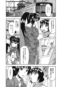 Page 94 of Renai Akuma 1 - Love and Devil - preview thumbnail