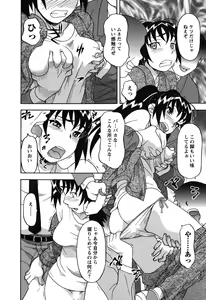 Page 96 of Renai Akuma 1 - Love and Devil - preview thumbnail