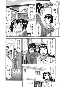 Page 98 of Renai Akuma 1 - Love and Devil - preview thumbnail