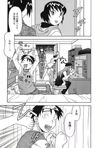 Page 99 of Renai Akuma 1 - Love and Devil - preview thumbnail
