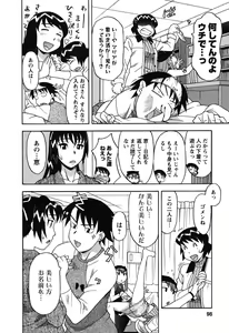 Page 100 of Renai Akuma 1 - Love and Devil - preview thumbnail