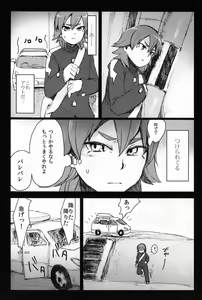 Page 5 of Kumo Kari - preview thumbnail