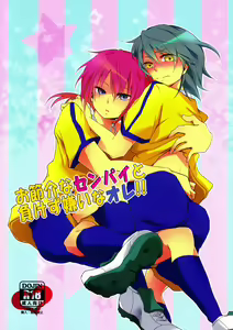 Osekkai na Senpai to Makezu Kirai na Ore - hentai manga cover image