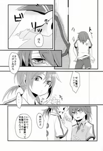 Page 16 of Osekkai na Senpai to Makezu Kirai na Ore - preview thumbnail