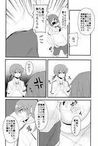 Page 17 of Osekkai na Senpai to Makezu Kirai na Ore - preview thumbnail