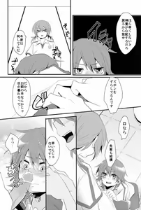 Page 19 of Osekkai na Senpai to Makezu Kirai na Ore - preview thumbnail