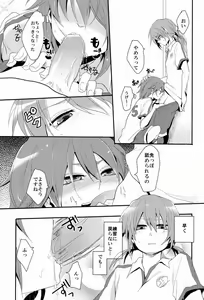 Page 20 of Osekkai na Senpai to Makezu Kirai na Ore - preview thumbnail