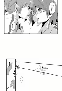 Page 27 of Osekkai na Senpai to Makezu Kirai na Ore - preview thumbnail