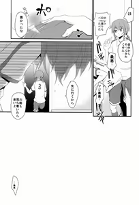Page 28 of Osekkai na Senpai to Makezu Kirai na Ore - preview thumbnail