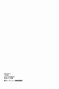 Page 29 of Osekkai na Senpai to Makezu Kirai na Ore - preview thumbnail