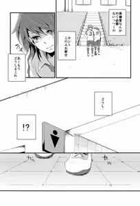 Page 7 of Osekkai na Senpai to Makezu Kirai na Ore - preview thumbnail