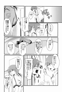 Page 9 of Osekkai na Senpai to Makezu Kirai na Ore - preview thumbnail