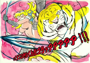 Page 5 of Elina to Tora - preview thumbnail