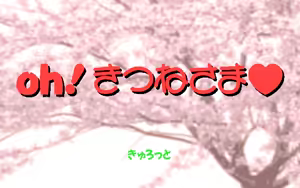 Page 3 of OH!KITSUNE SAMA - preview thumbnail