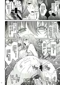 Page 8 of Roshutsu Collection - preview thumbnail