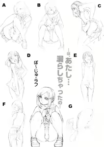 Page 4 of Shounen Ai no Bigaku EX - Josou Shounen - - preview thumbnail