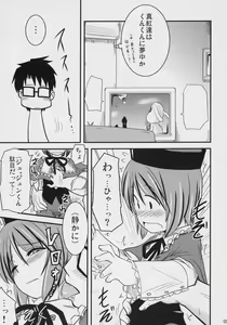 Page 8 of PINK BLUE - preview thumbnail