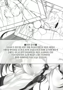 Page 3 of Irasshai, Ai no Niwa - preview thumbnail