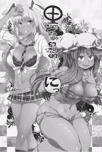 Page 3 of Kuro Gal Gensoukyou Ni - preview thumbnail