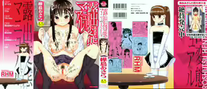 Page 3 of Roshutsu Hentai Manual Ch. 1-5, 7 - preview thumbnail
