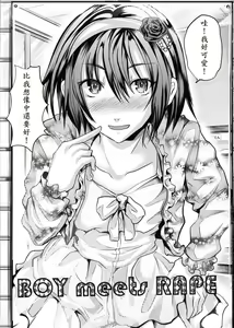 Page 3 of BOY meets RAPE - preview thumbnail