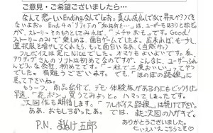 Page 167 of Misato chan no Yume Nikki - preview thumbnail