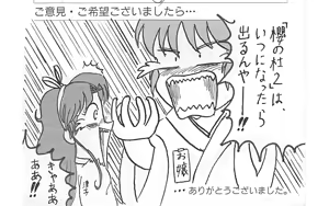 Page 176 of Misato chan no Yume Nikki - preview thumbnail