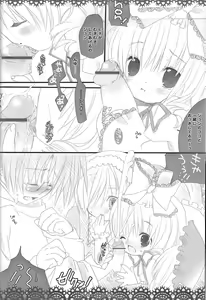 Page 5 of Platonic Maiden - preview thumbnail