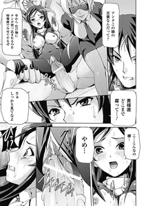 Page 33 of Mesubuta End - preview thumbnail