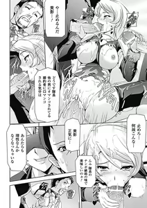 Page 40 of Mesubuta End - preview thumbnail