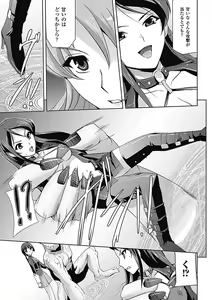 Page 47 of Mesubuta End - preview thumbnail